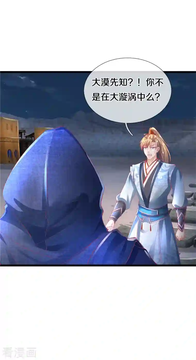 逆天剑神第402话 显露剑招，班门弄斧