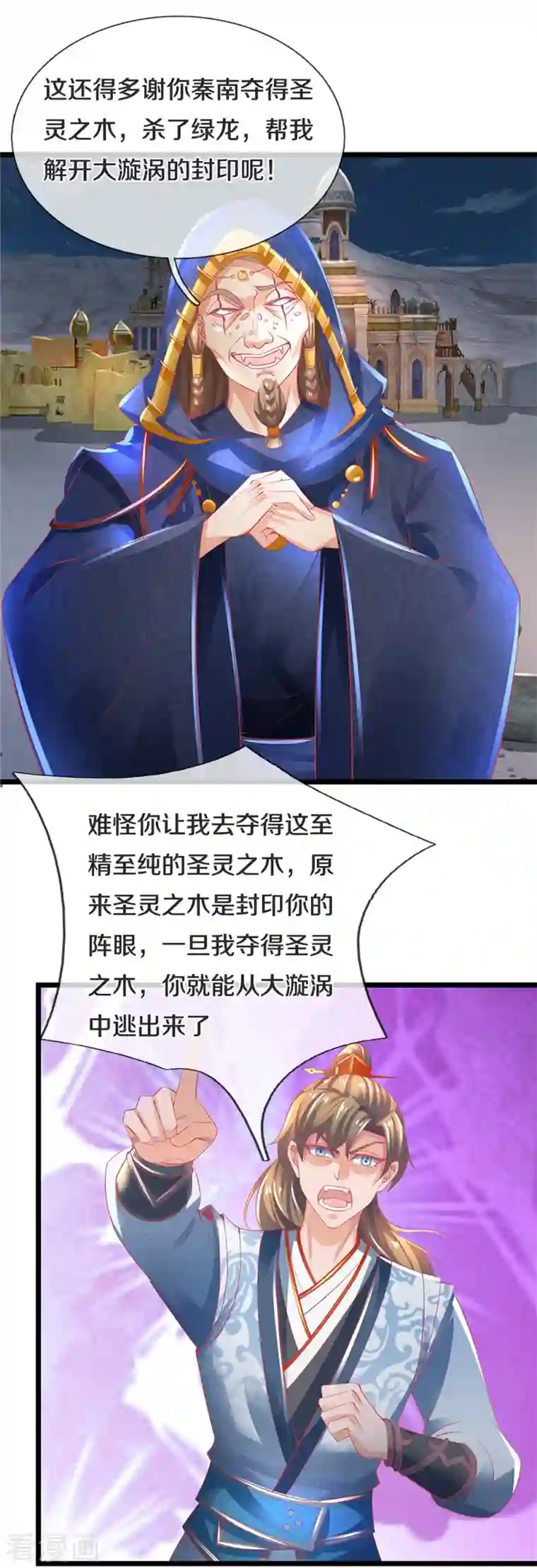 逆天剑神第402话 显露剑招，班门弄斧