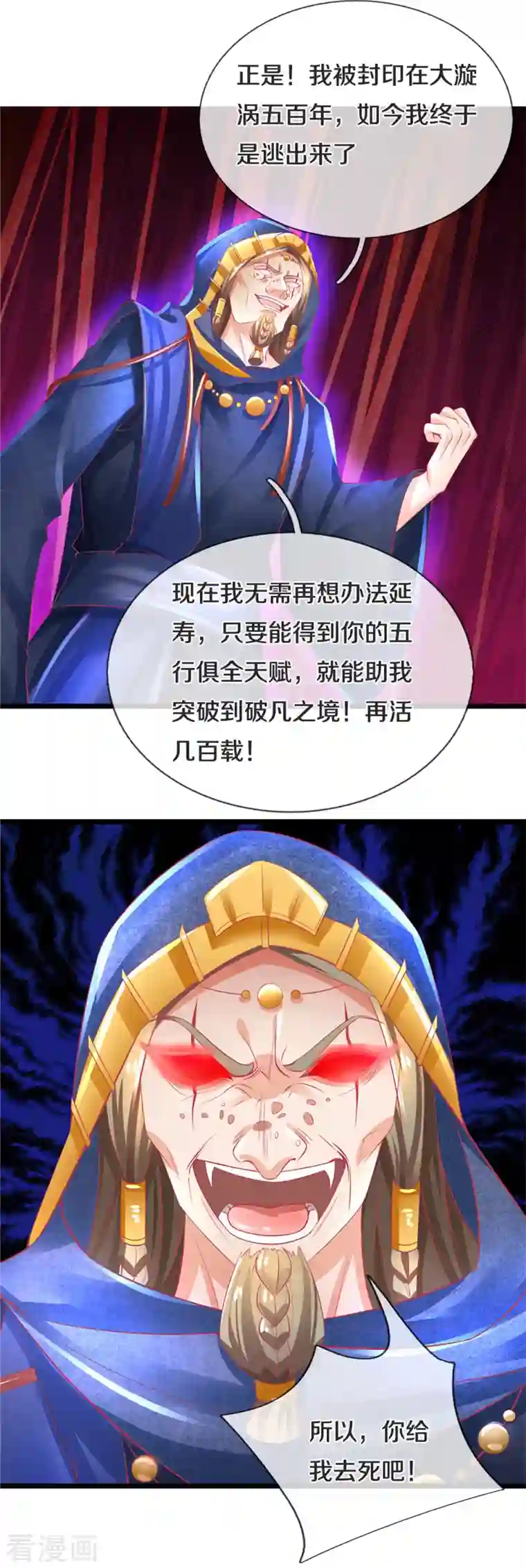 逆天剑神第402话 显露剑招，班门弄斧