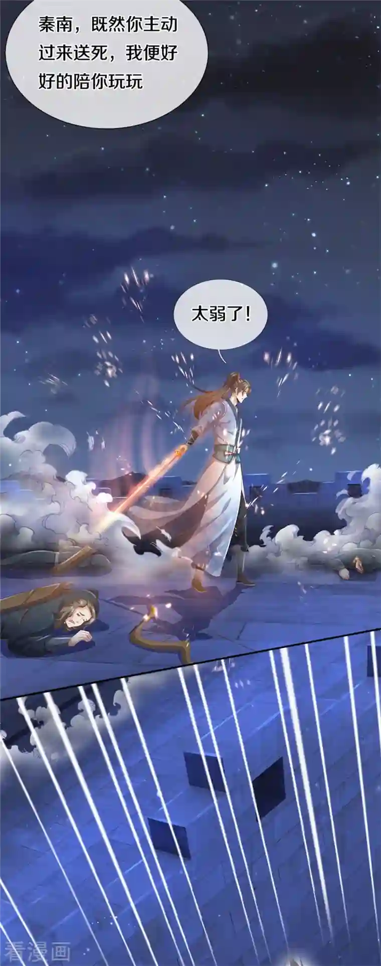 逆天剑神第402话 显露剑招，班门弄斧