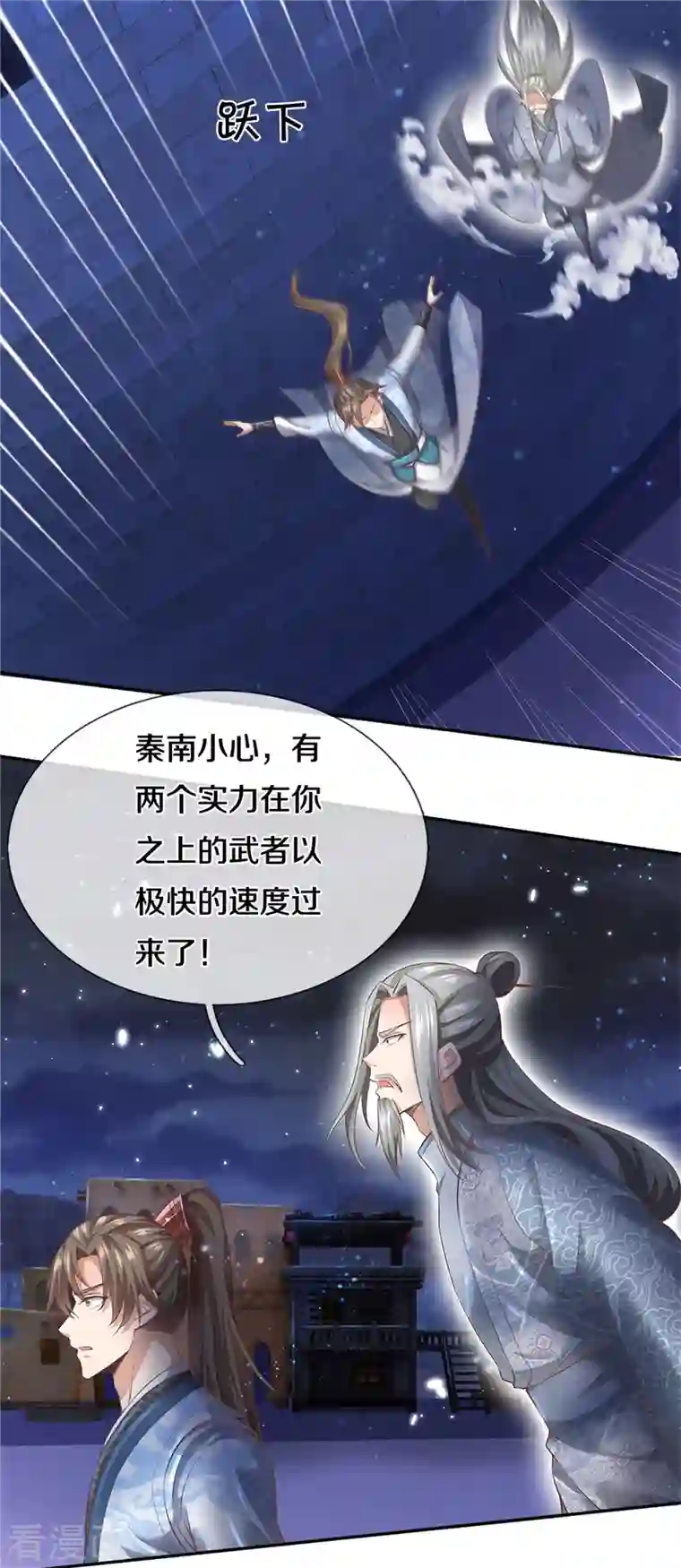 逆天剑神第402话 显露剑招，班门弄斧