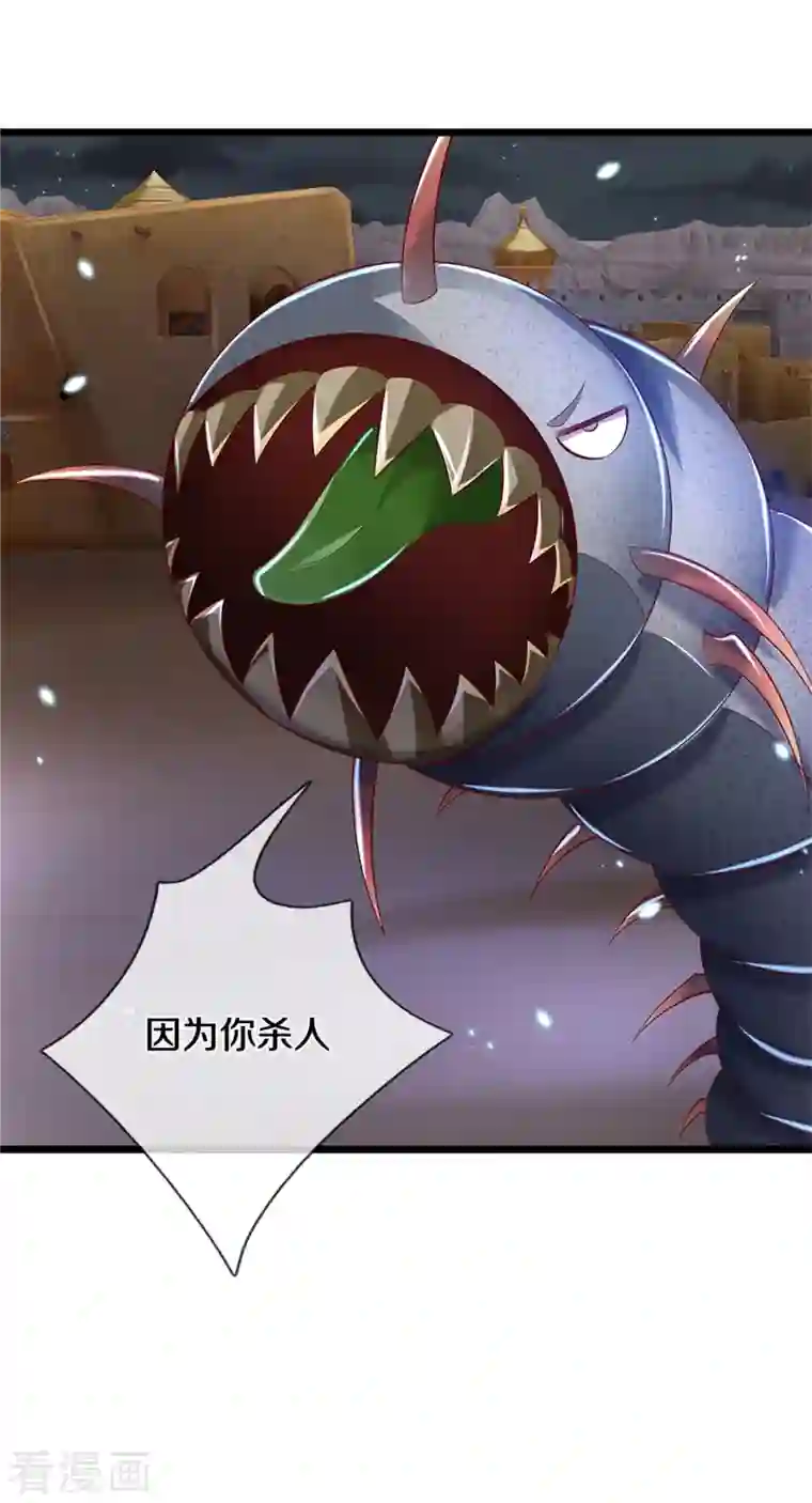 逆天剑神第403话 聒噪虫子，特别难吃