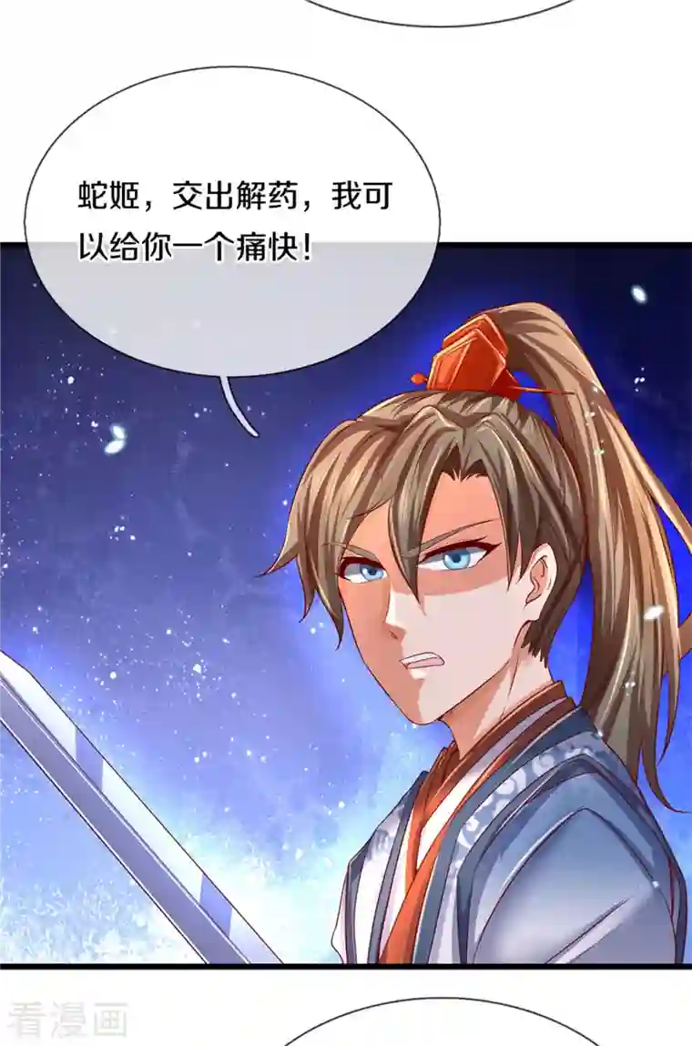 逆天剑神第404话 出门迎敌，真是失望