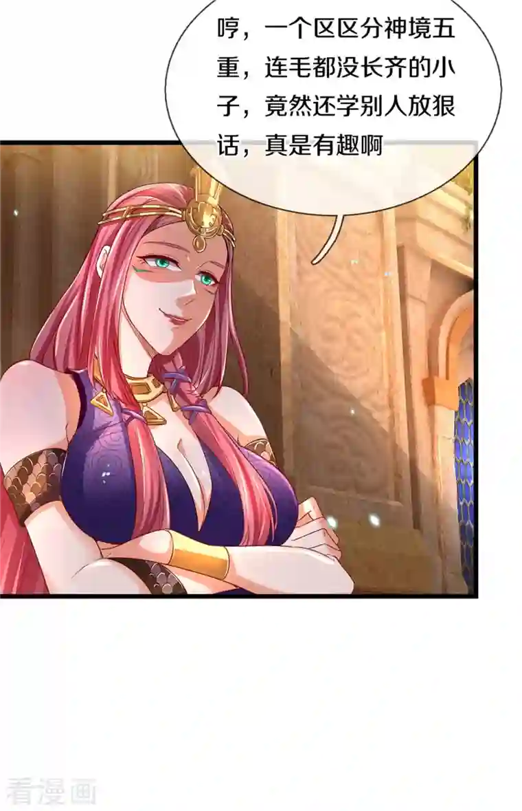 逆天剑神第404话 出门迎敌，真是失望