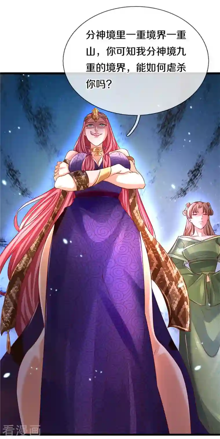 逆天剑神第404话 出门迎敌，真是失望