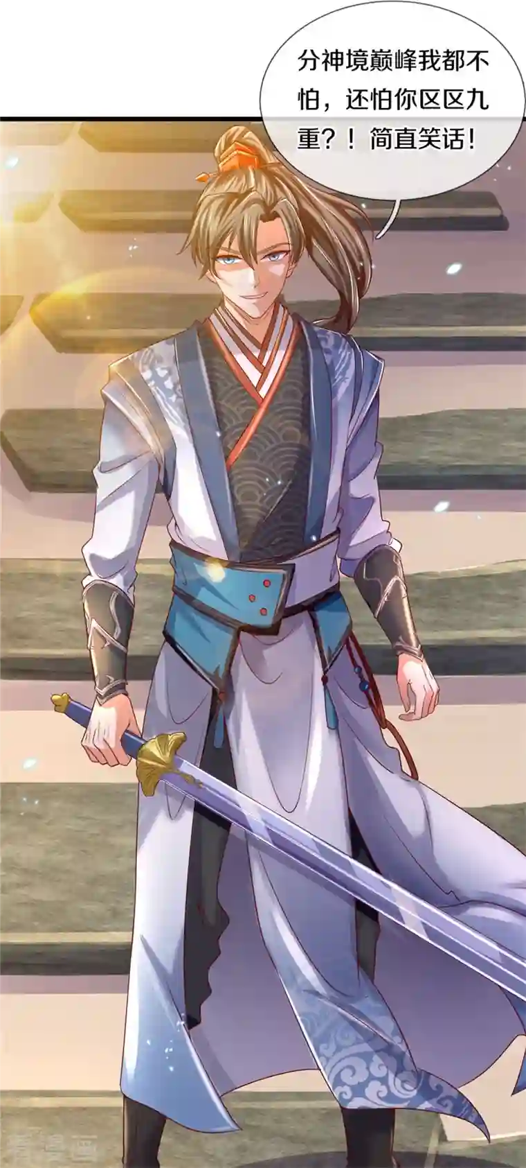 逆天剑神第404话 出门迎敌，真是失望