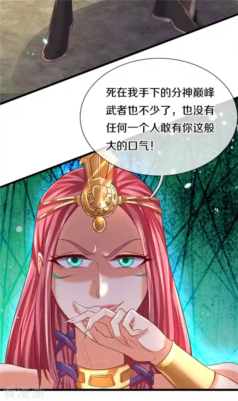 逆天剑神第404话 出门迎敌，真是失望