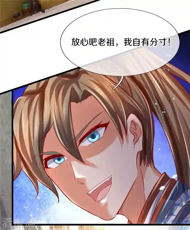 逆天剑神第404话 出门迎敌，真是失望