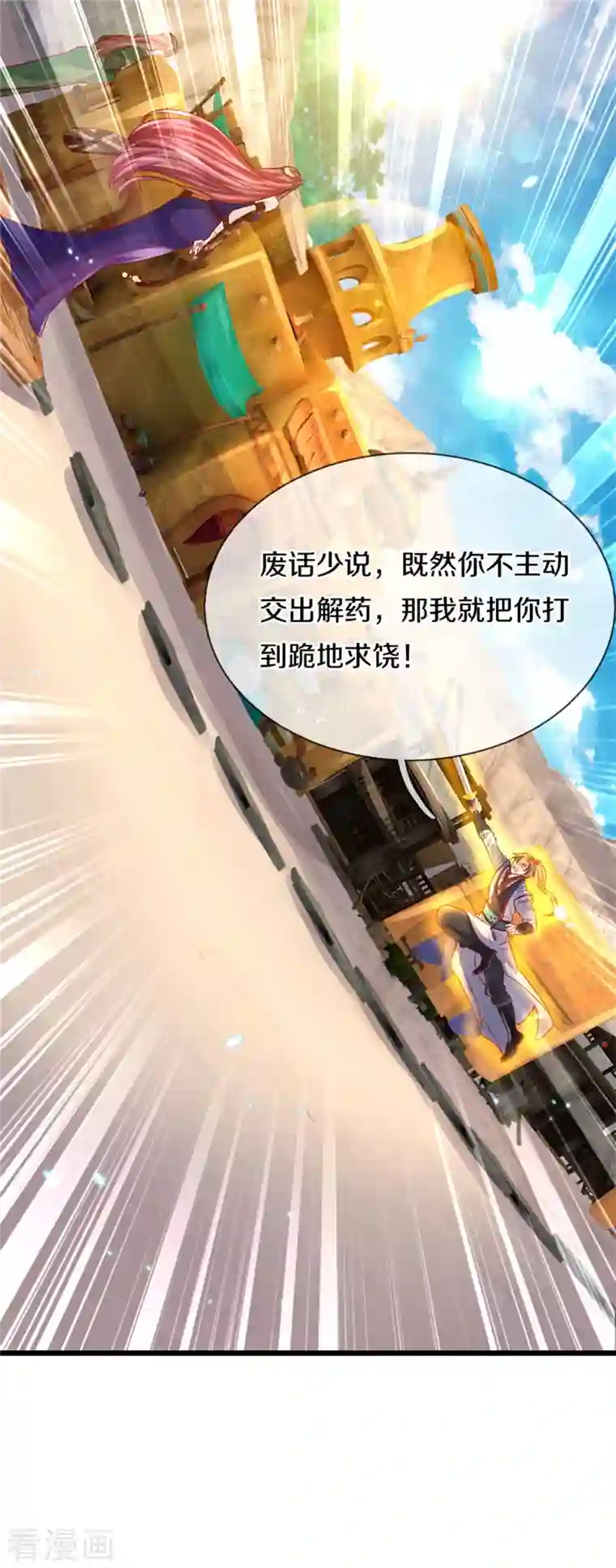 逆天剑神第404话 出门迎敌，真是失望