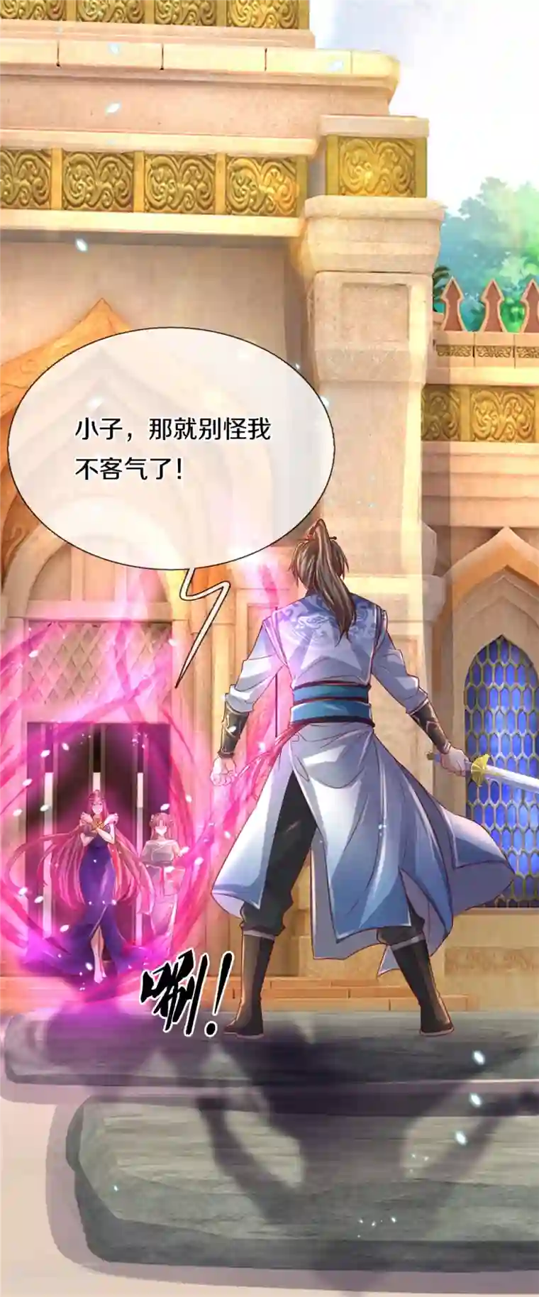 逆天剑神第404话 出门迎敌，真是失望