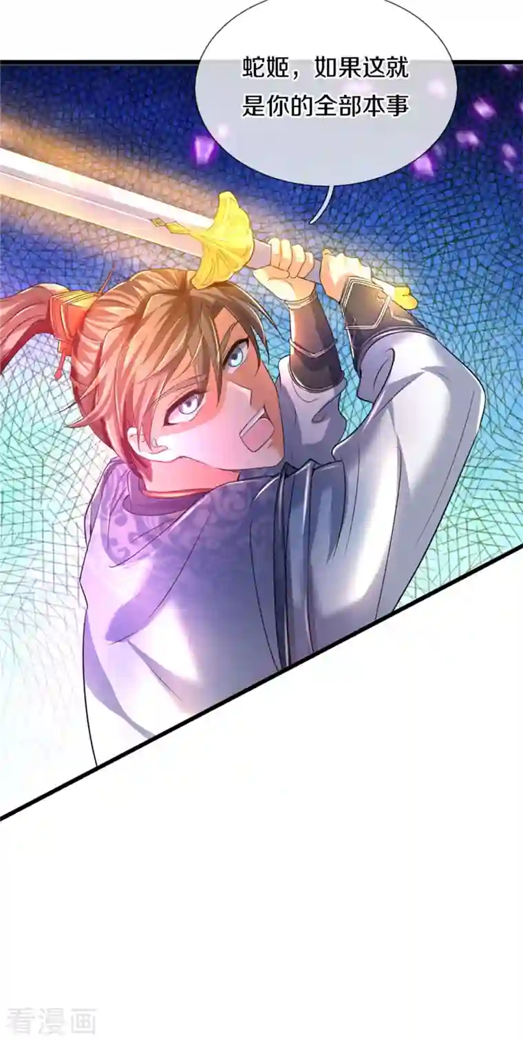 逆天剑神第404话 出门迎敌，真是失望