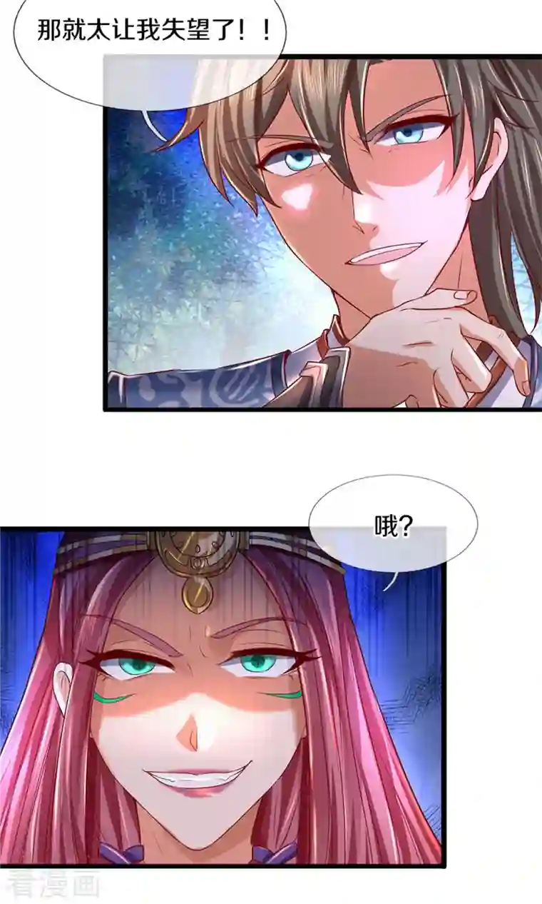 逆天剑神第404话 出门迎敌，真是失望