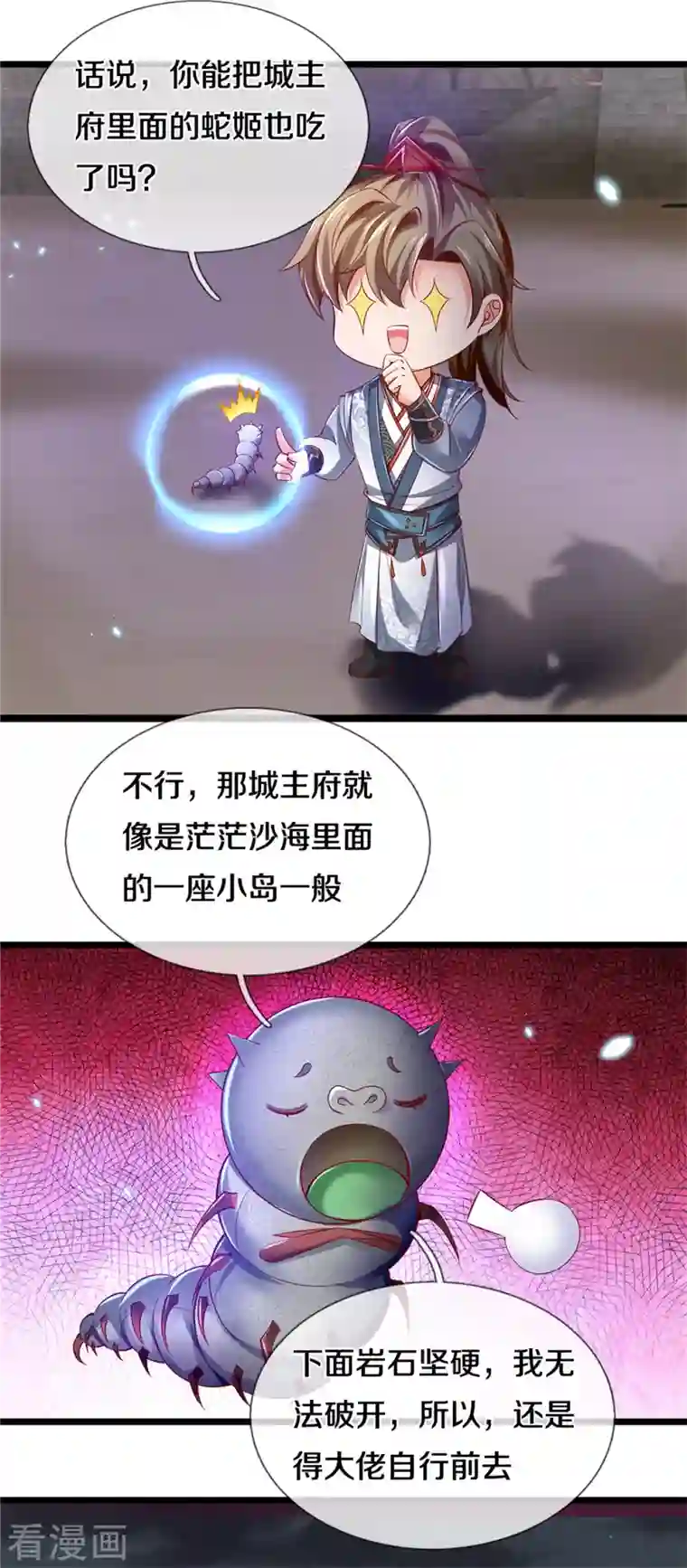 逆天剑神第404话 出门迎敌，真是失望