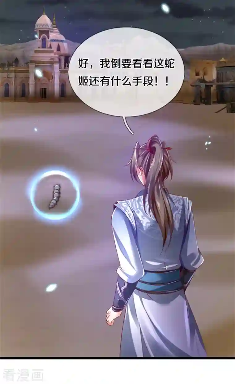 逆天剑神第404话 出门迎敌，真是失望