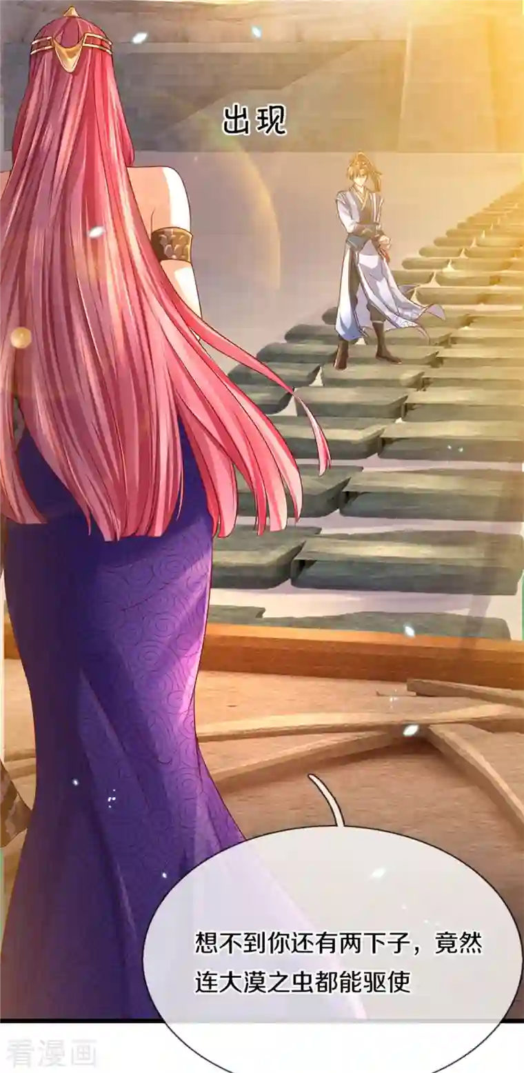 逆天剑神第404话 出门迎敌，真是失望