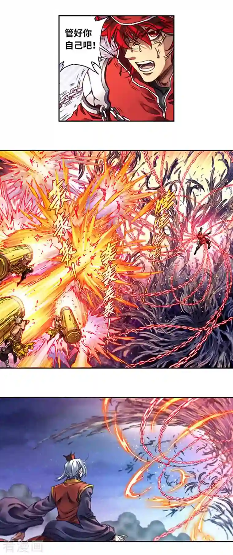 星海镖师第243话1 九星共鸣