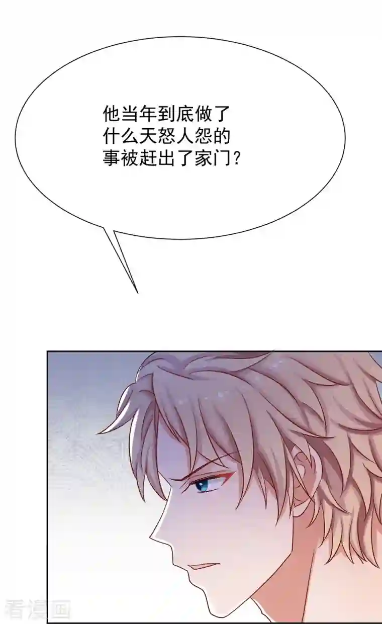 拐个妈咪带回家第342话 江海往事