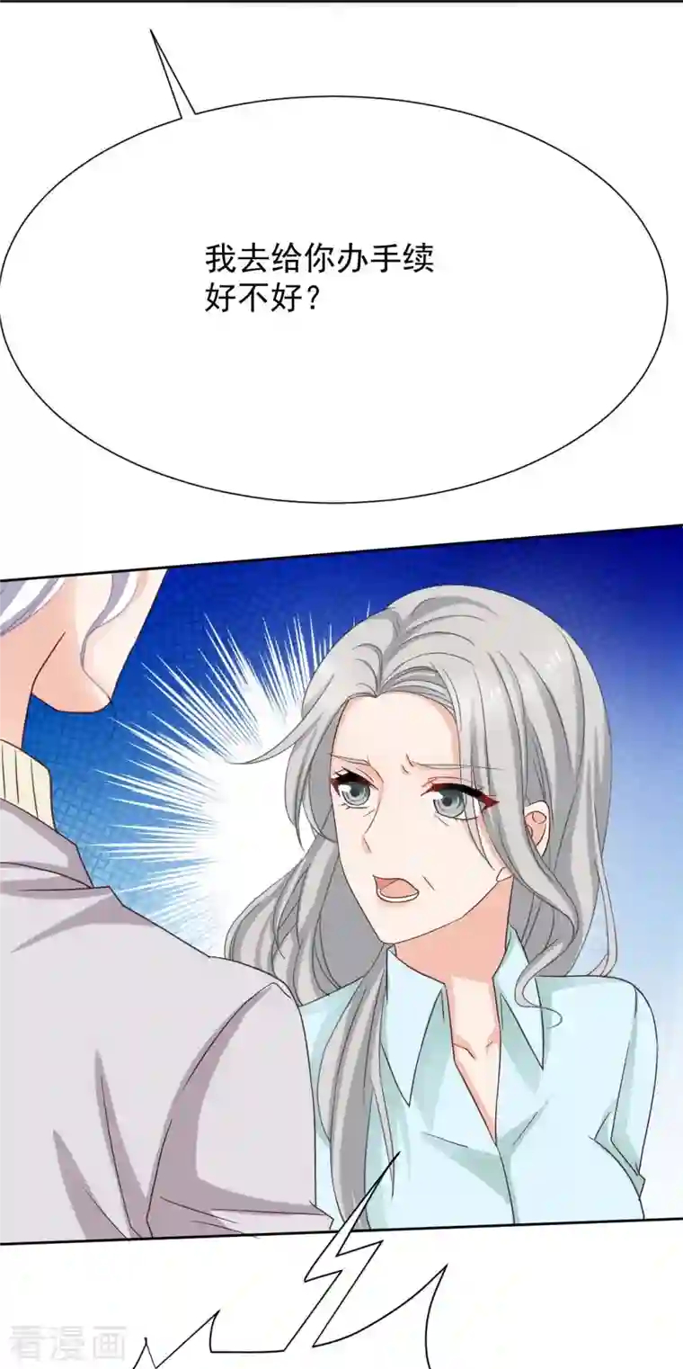 拐个妈咪带回家第342话 江海往事