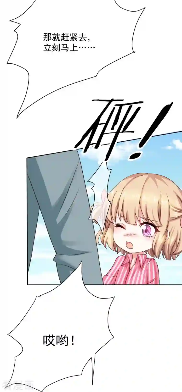 拐个妈咪带回家第342话 江海往事