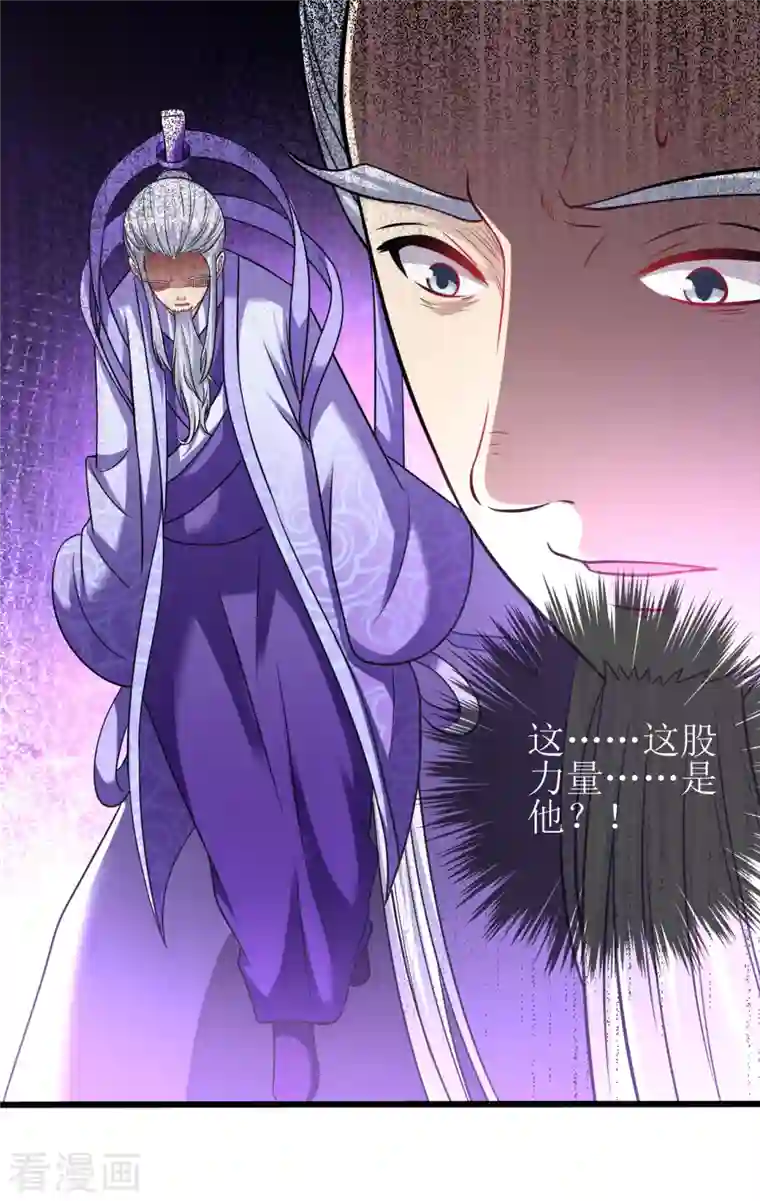 道印第177话 心魔侵蚀