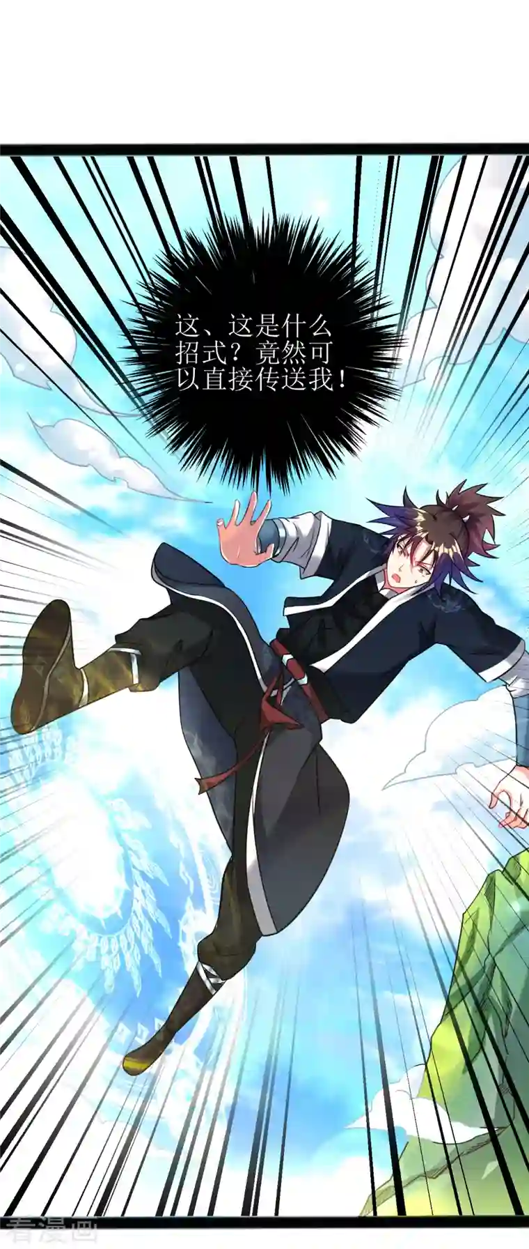 道印第177话 心魔侵蚀