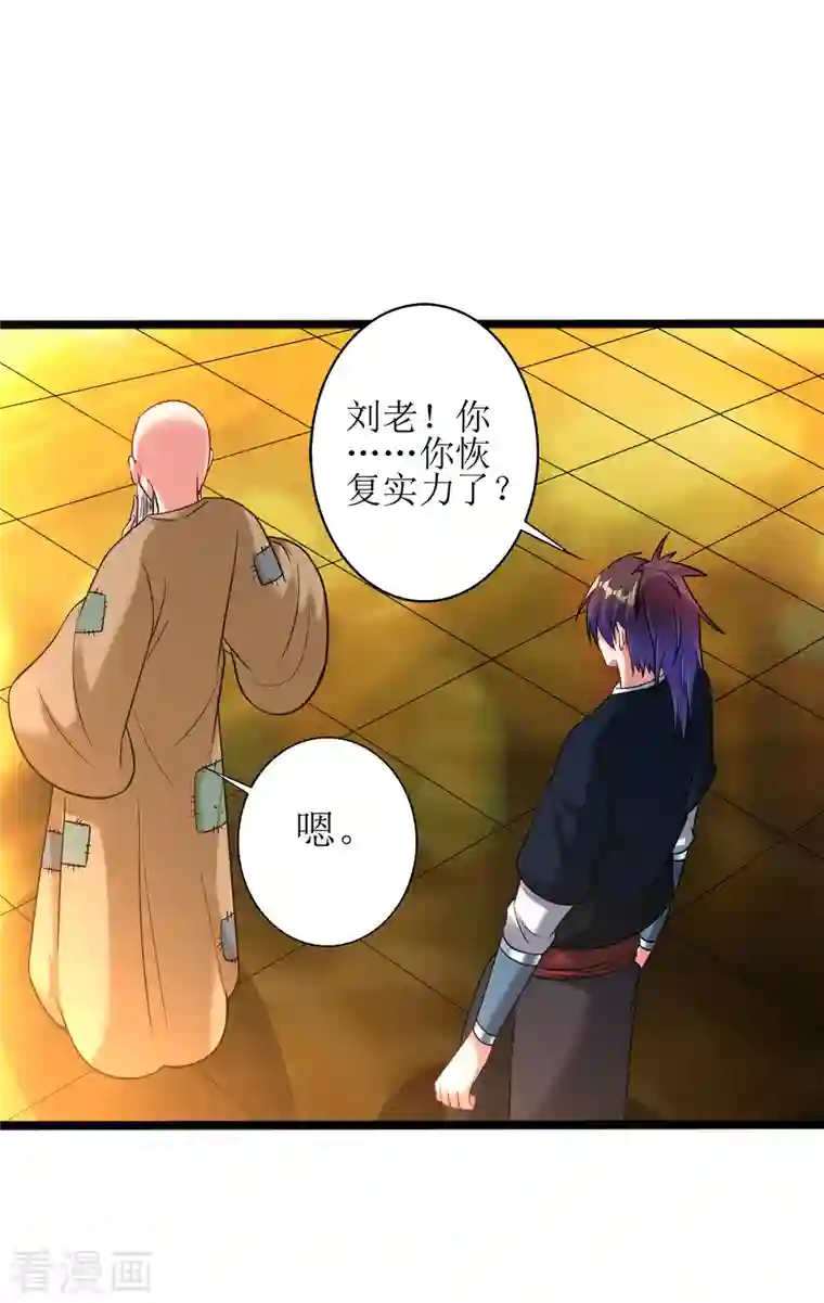 道印第177话 心魔侵蚀