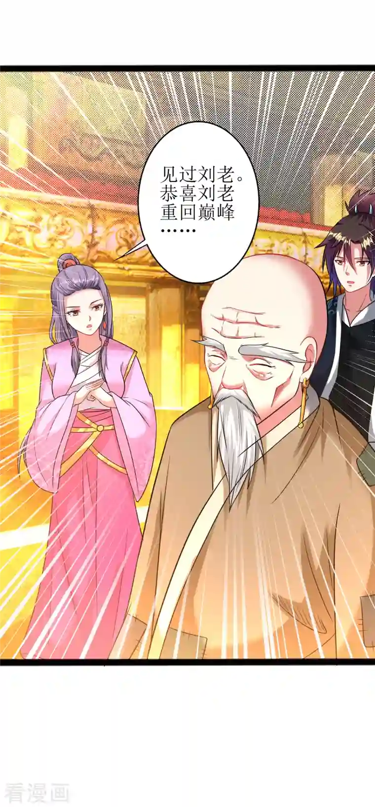 道印第177话 心魔侵蚀