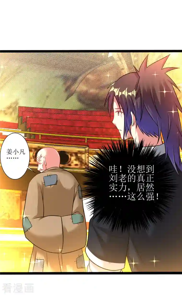 道印第177话 心魔侵蚀