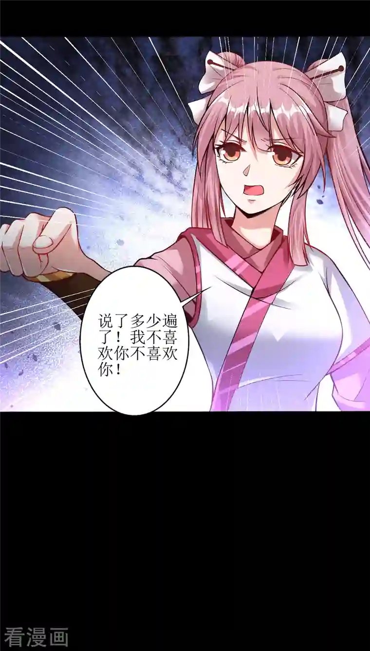 道印第178话 离我远点，大色狼