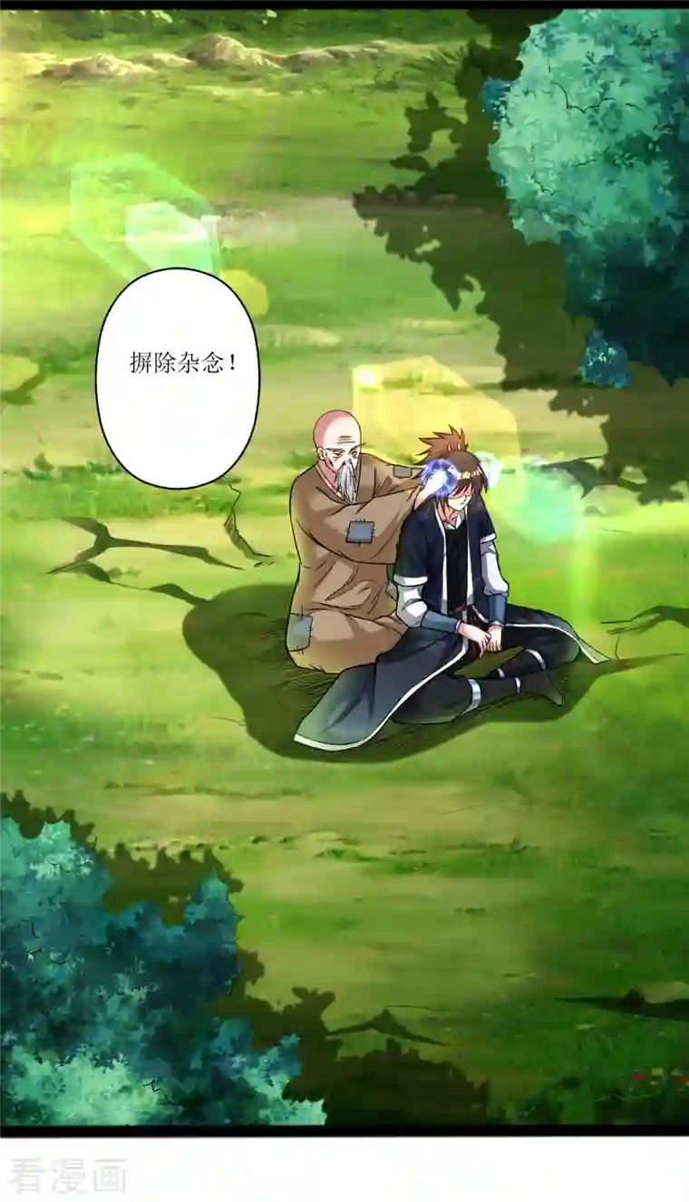 道印第178话 离我远点，大色狼