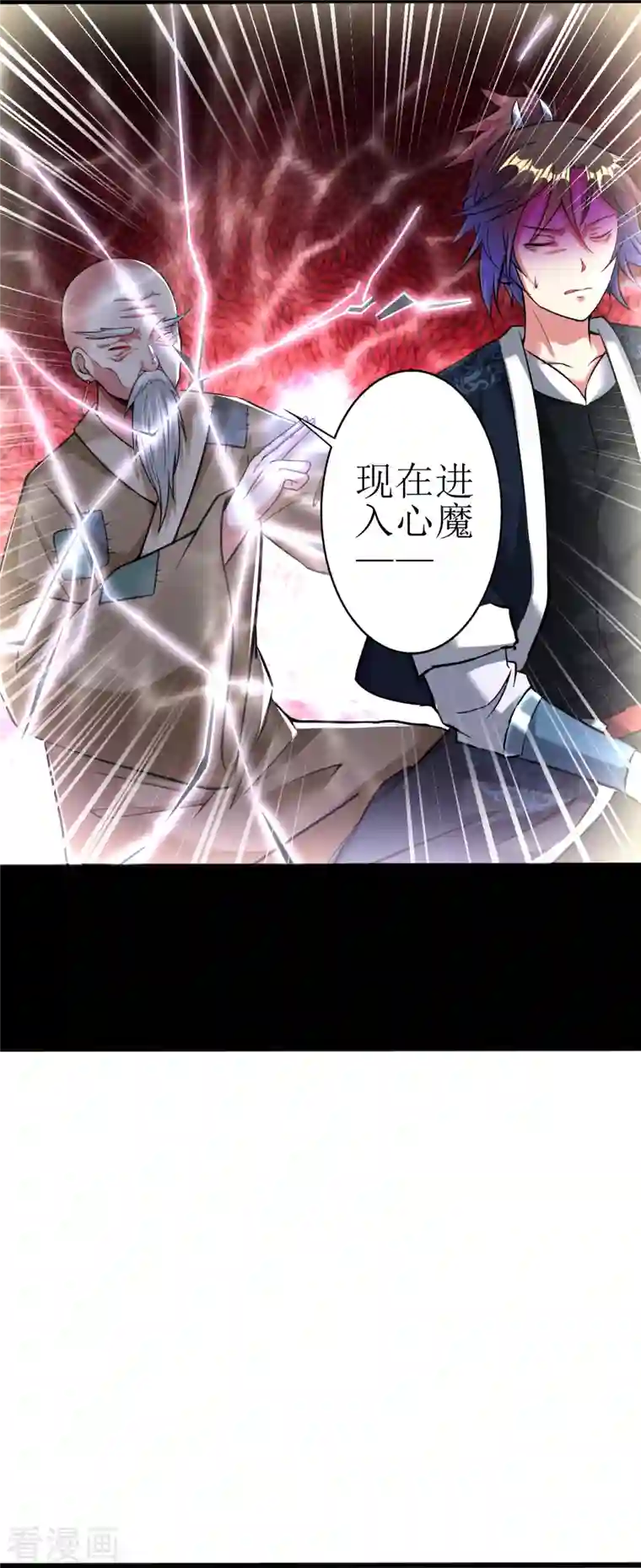 道印第178话 离我远点，大色狼