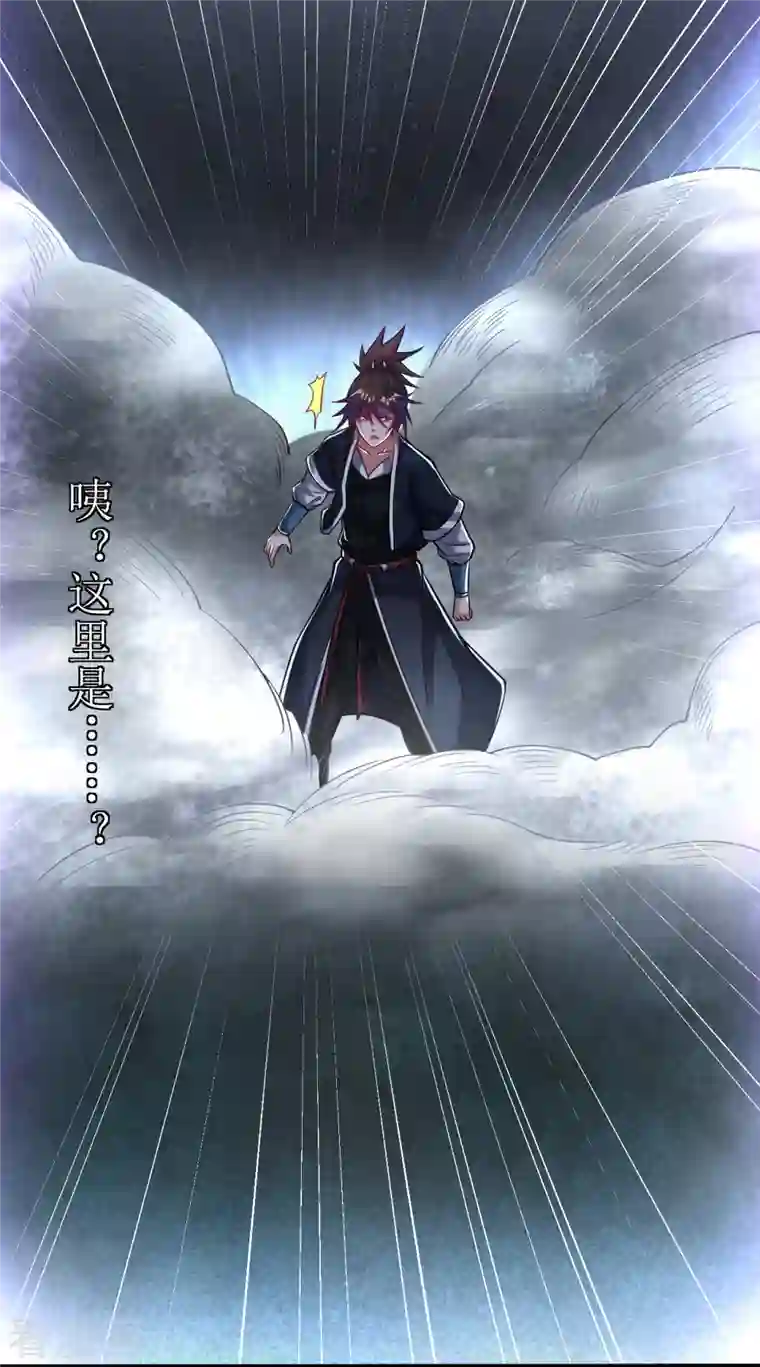 道印第178话 离我远点，大色狼