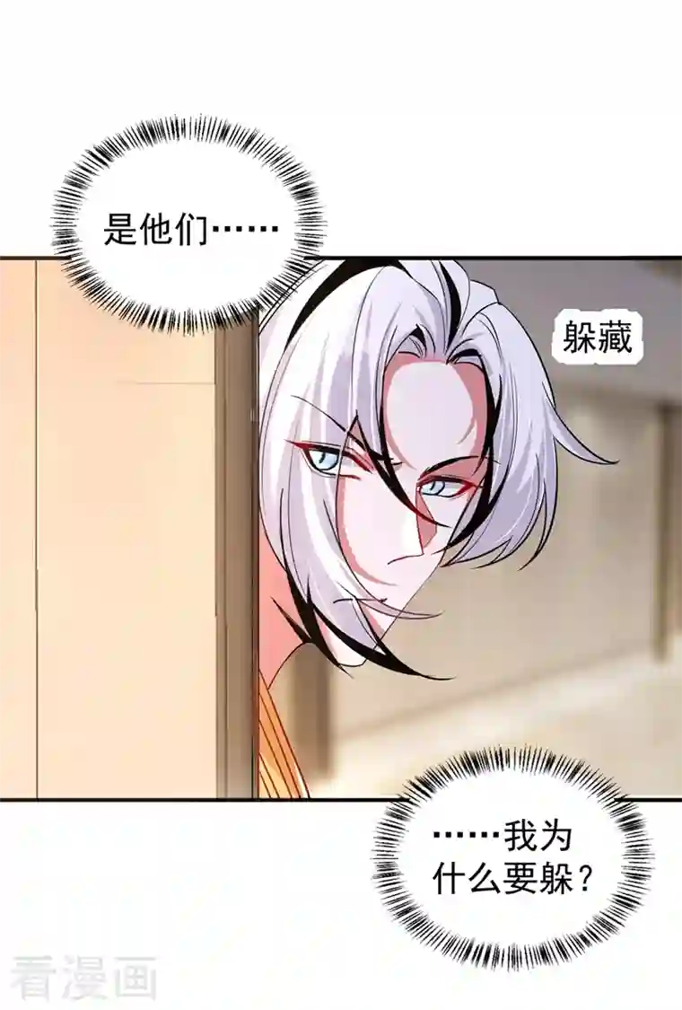 萌妃来袭：天降熊猫求抱抱现代篇84 我要留下来协助他！