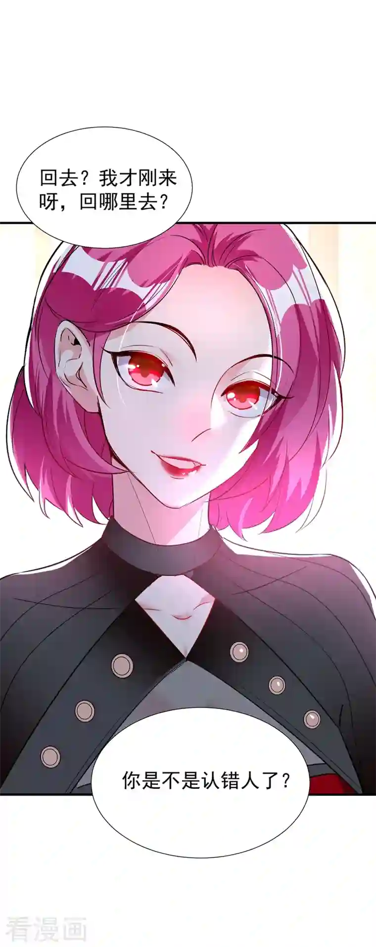 萌妃来袭：天降熊猫求抱抱现代篇84 我要留下来协助他！