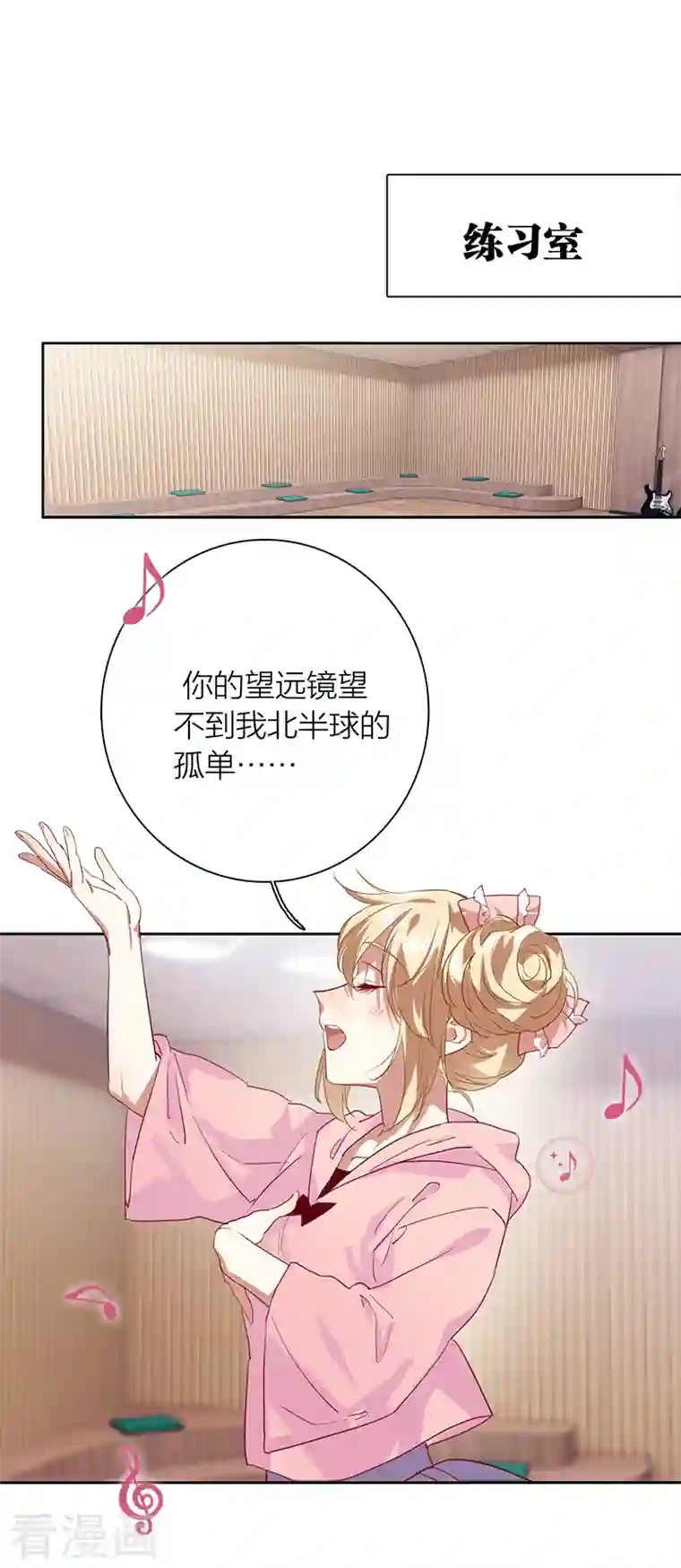 星梦偶像计划第279话