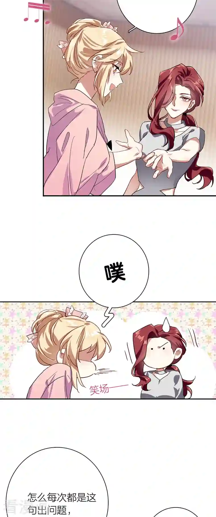 星梦偶像计划第279话