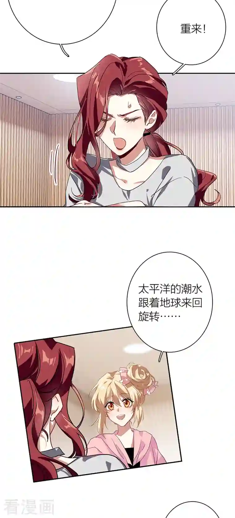 星梦偶像计划第279话