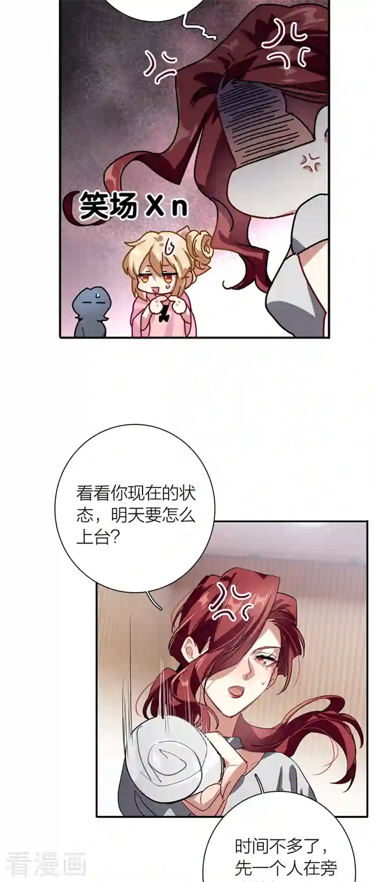 星梦偶像计划第279话