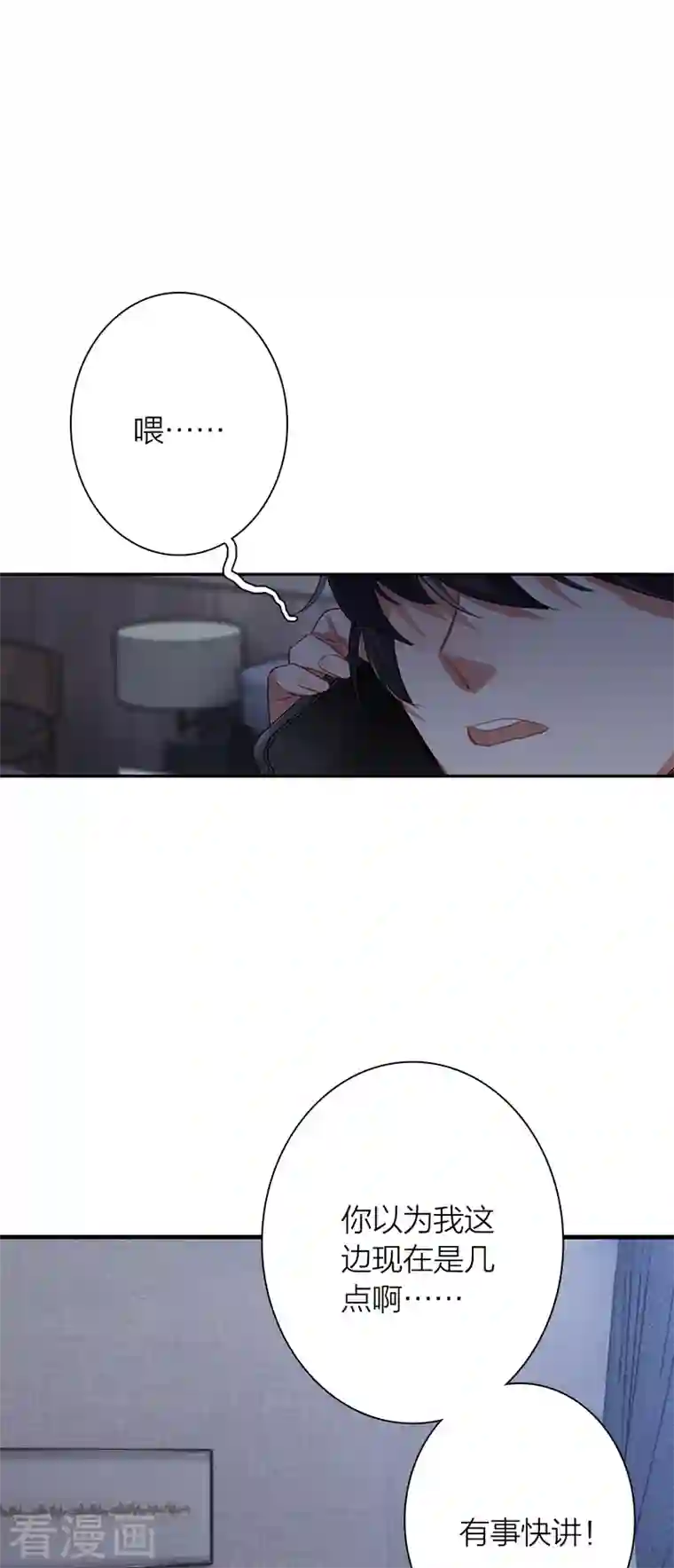 星梦偶像计划第279话