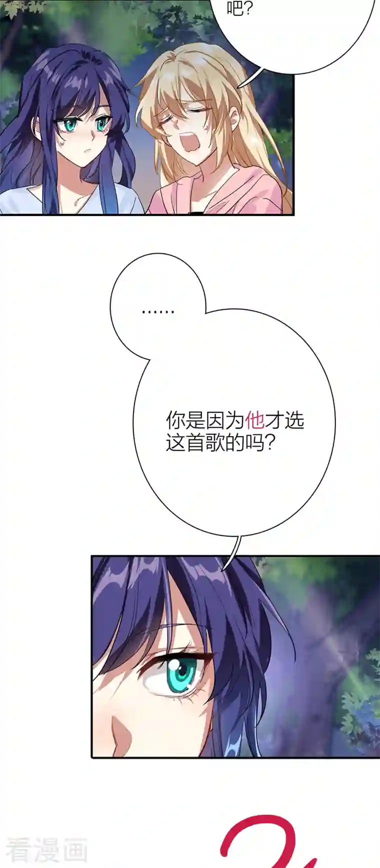 星梦偶像计划第279话