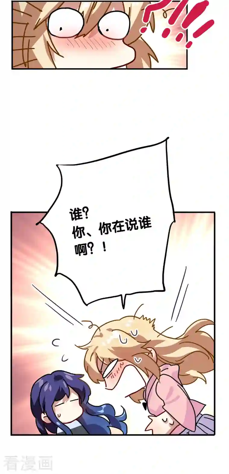 星梦偶像计划第279话