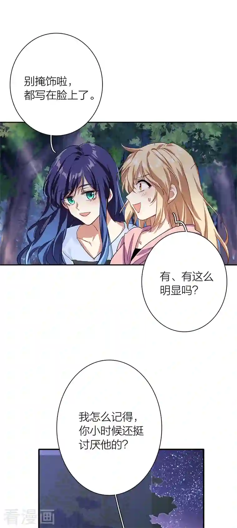 星梦偶像计划第279话