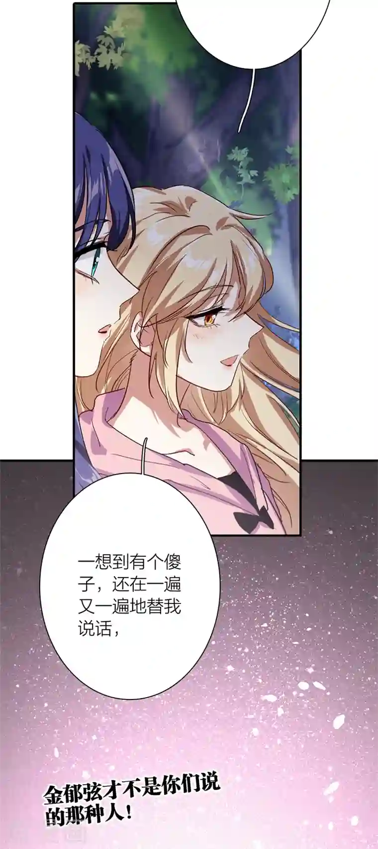 星梦偶像计划第279话