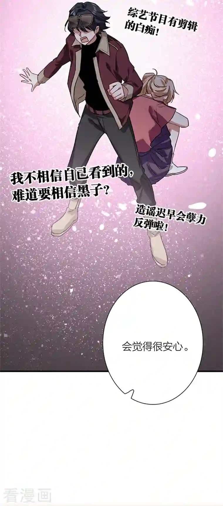 星梦偶像计划第279话