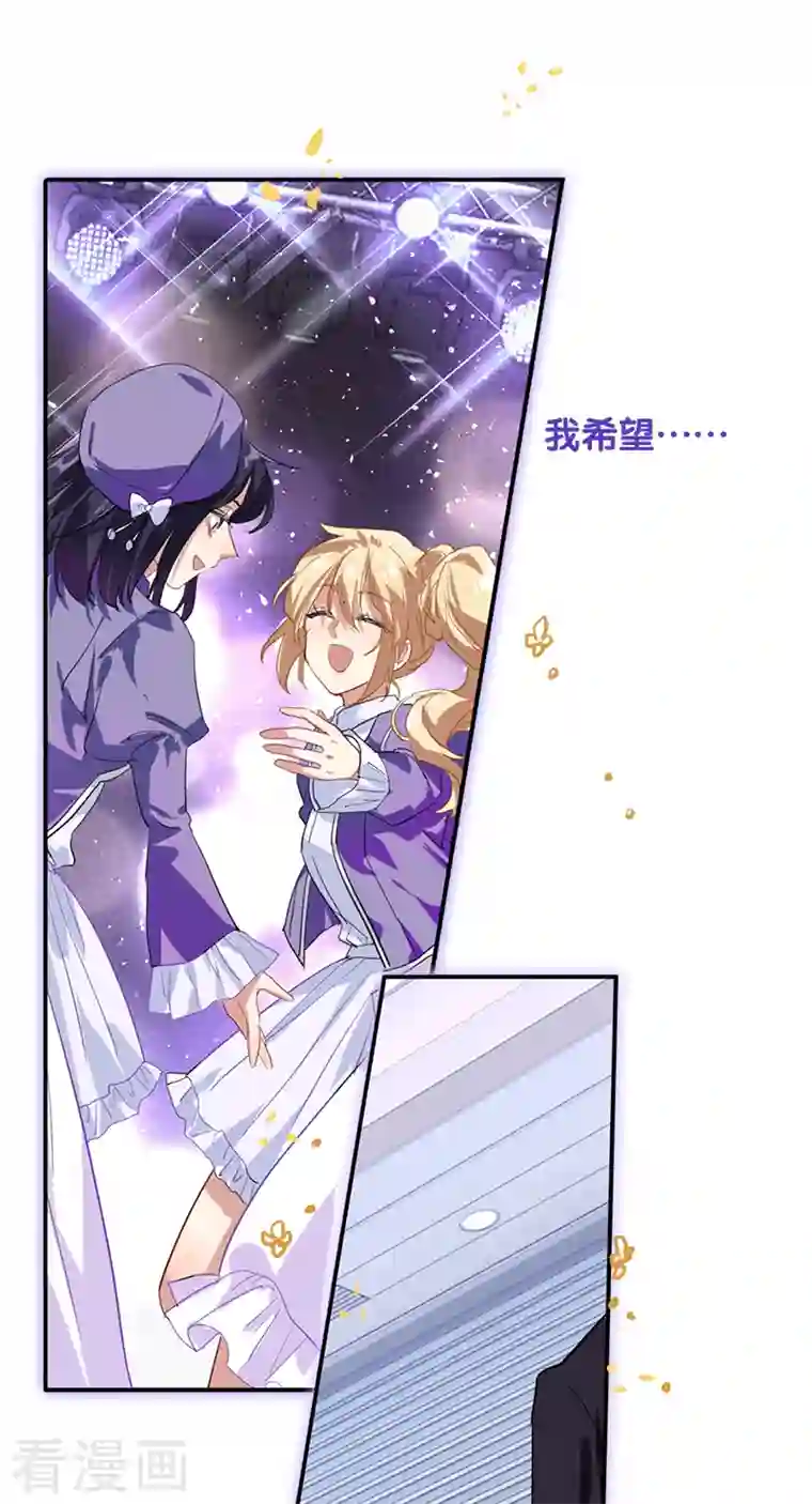 星梦偶像计划第279话