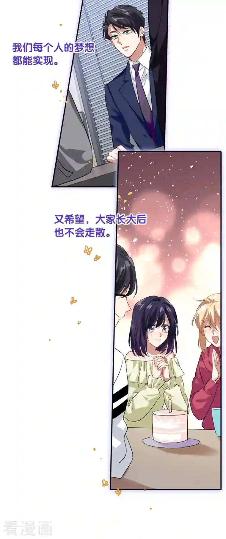 星梦偶像计划第279话