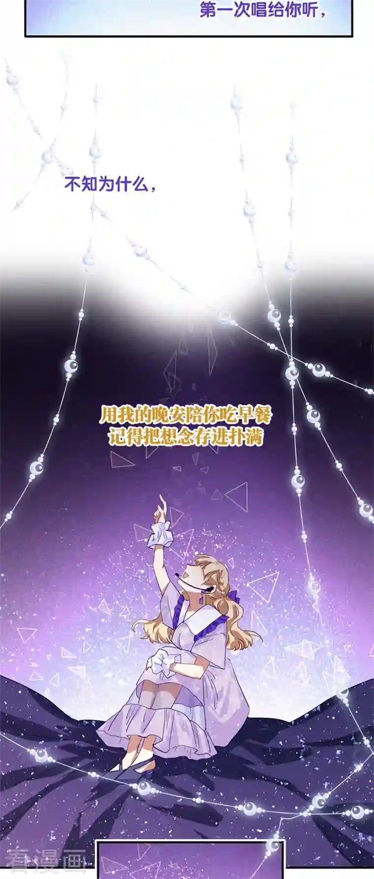 星梦偶像计划第279话