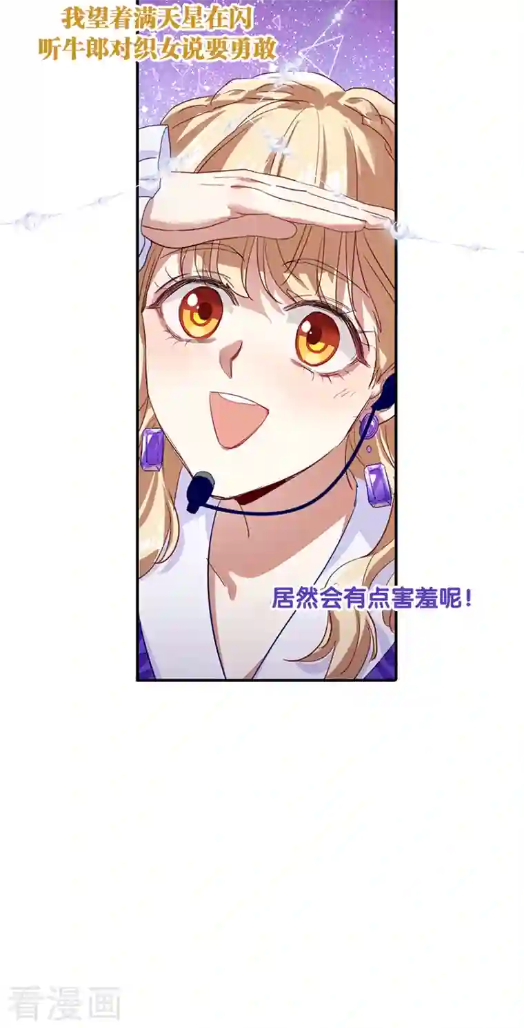 星梦偶像计划第279话