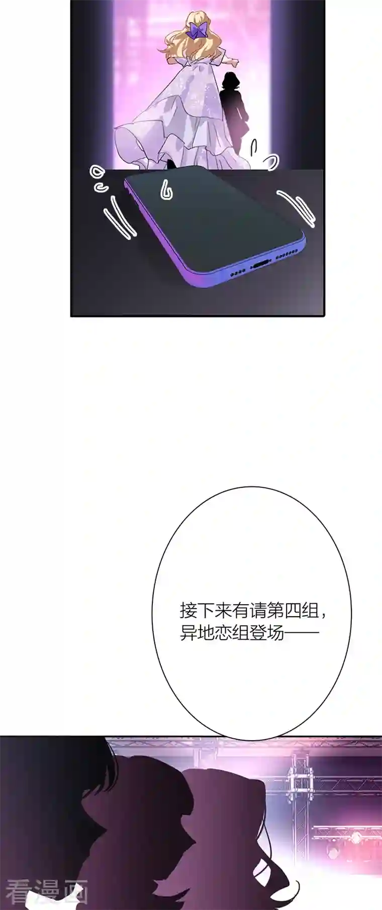 星梦偶像计划第279话
