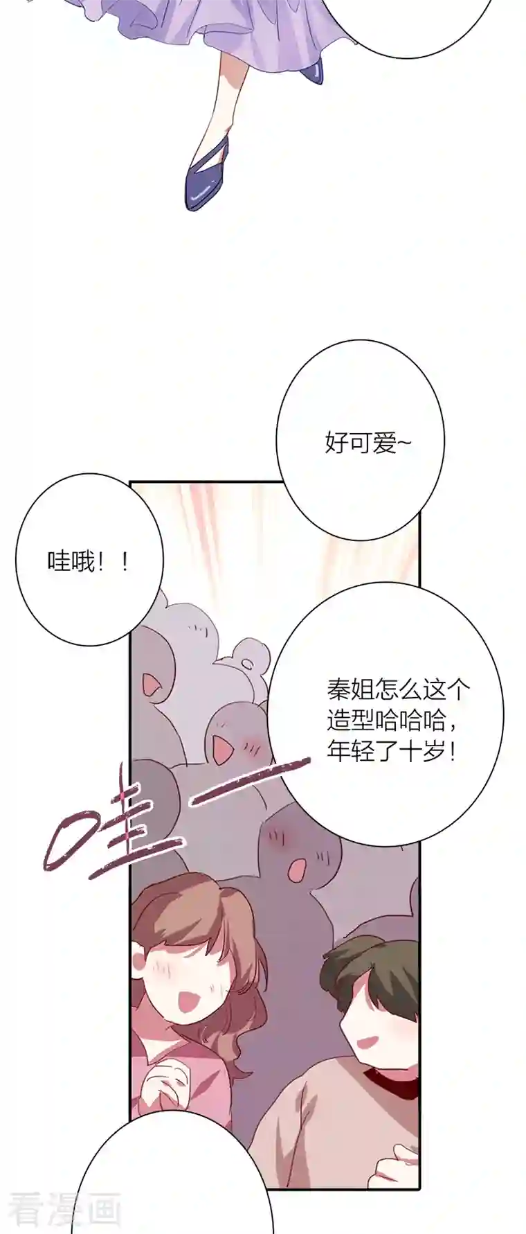星梦偶像计划第279话